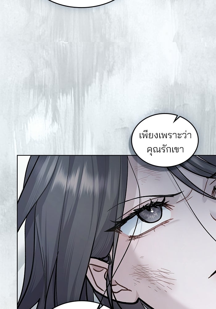 สภาวะคลั่งรัก - หน้า 73