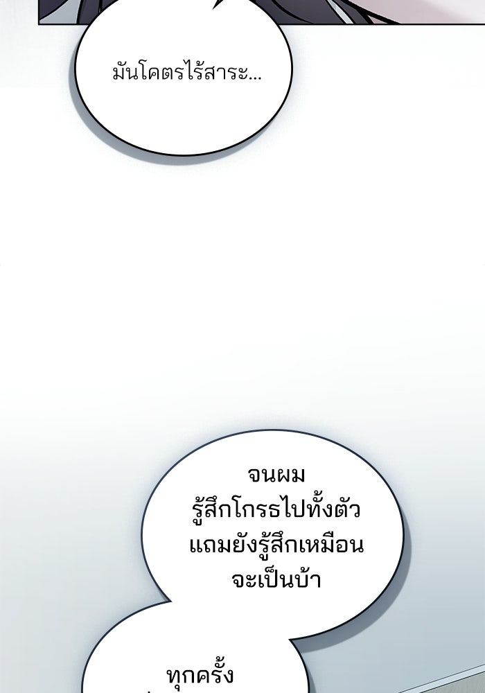 สภาวะคลั่งรัก - หน้า 74