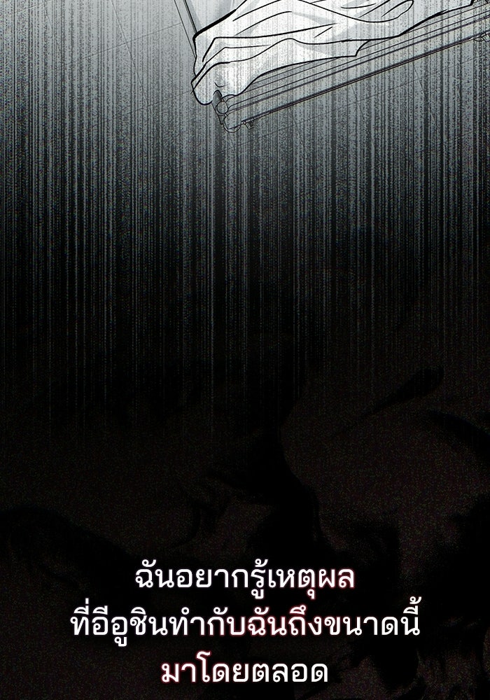 สภาวะคลั่งรัก - หน้า 76