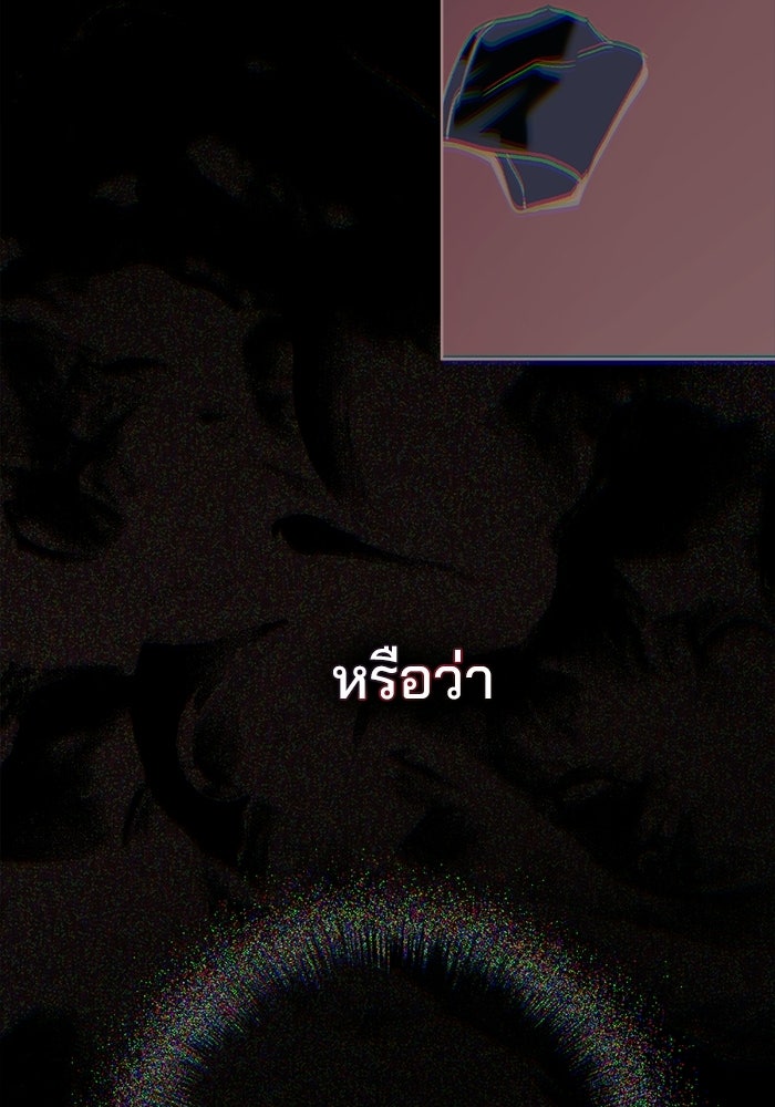 สภาวะคลั่งรัก - หน้า 79