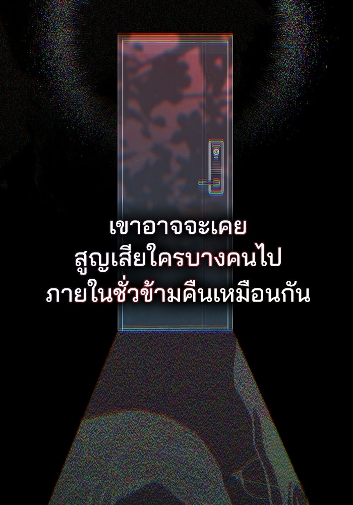 สภาวะคลั่งรัก - หน้า 80