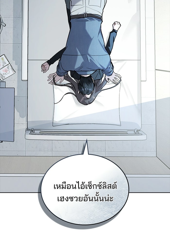 สภาวะคลั่งรัก - หน้า 85