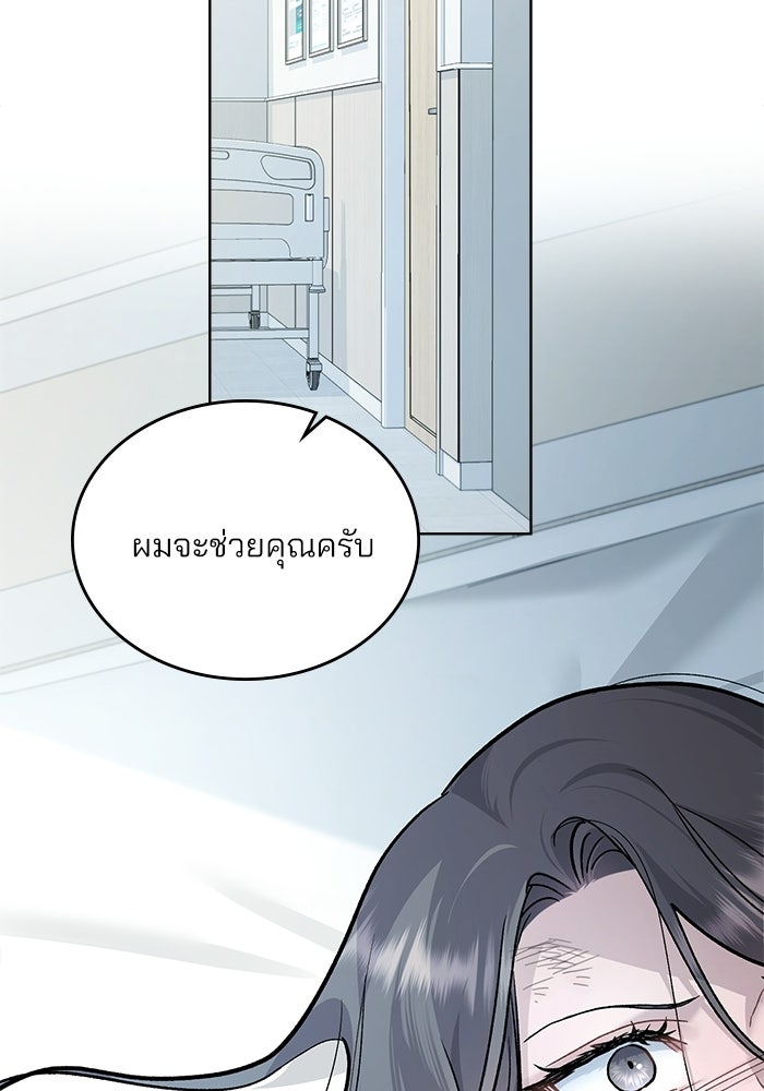 สภาวะคลั่งรัก - หน้า 89
