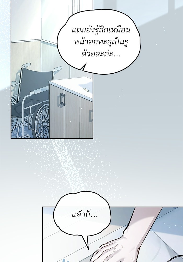 สภาวะคลั่งรัก - หน้า 9