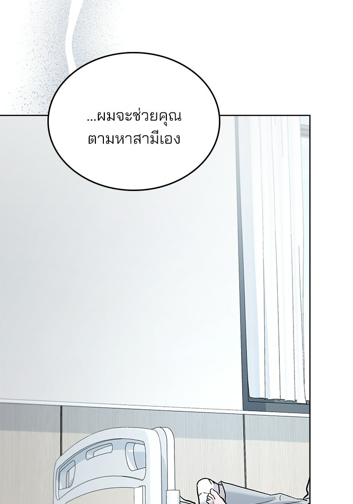 สภาวะคลั่งรัก - หน้า 91
