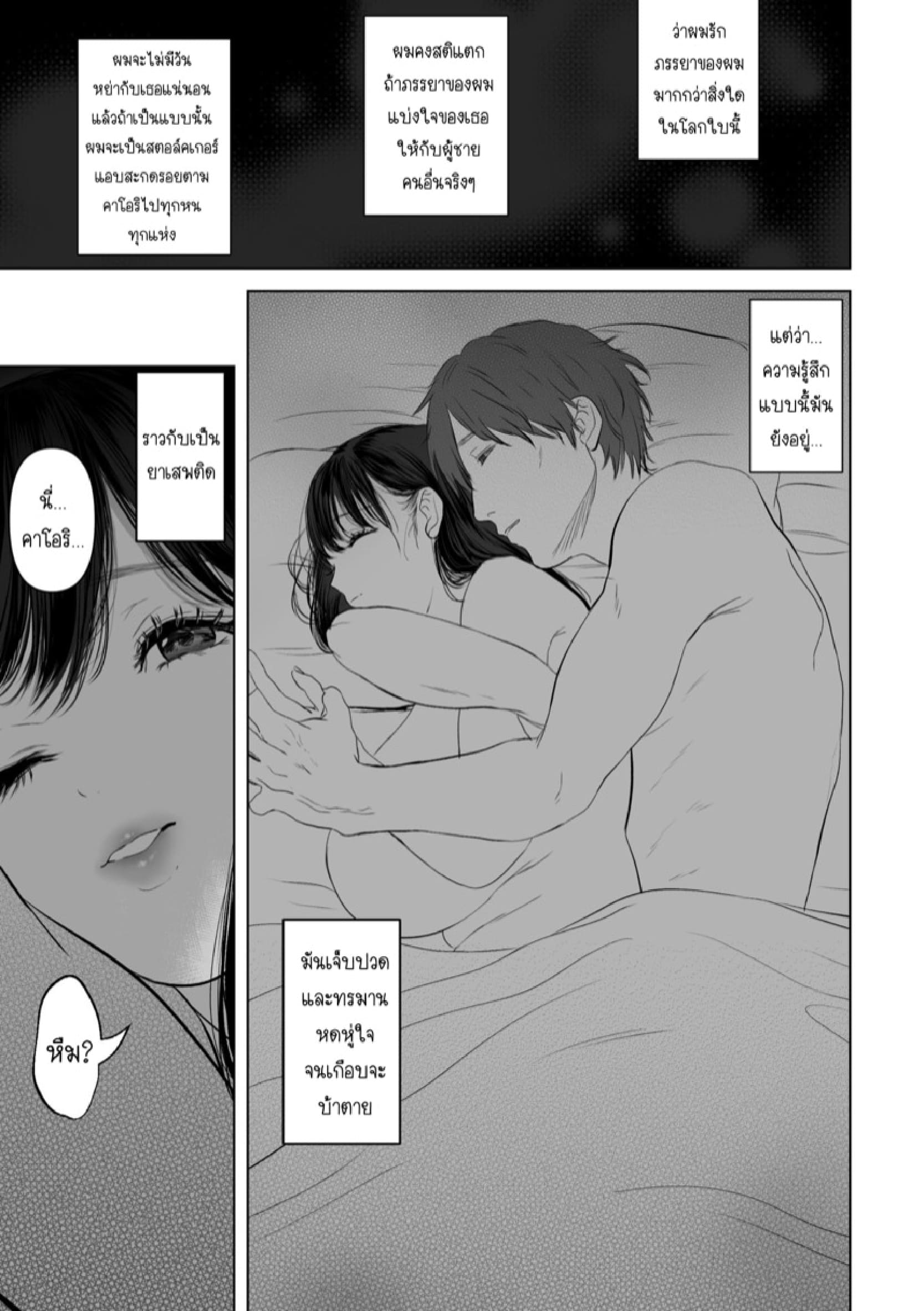 ถ้านั่นคือสิ่งที่คุณต้องการ [Torotoro Yume Banana (Yumeki Banana)] Anata ga Nozomu nara - หน้า 30
