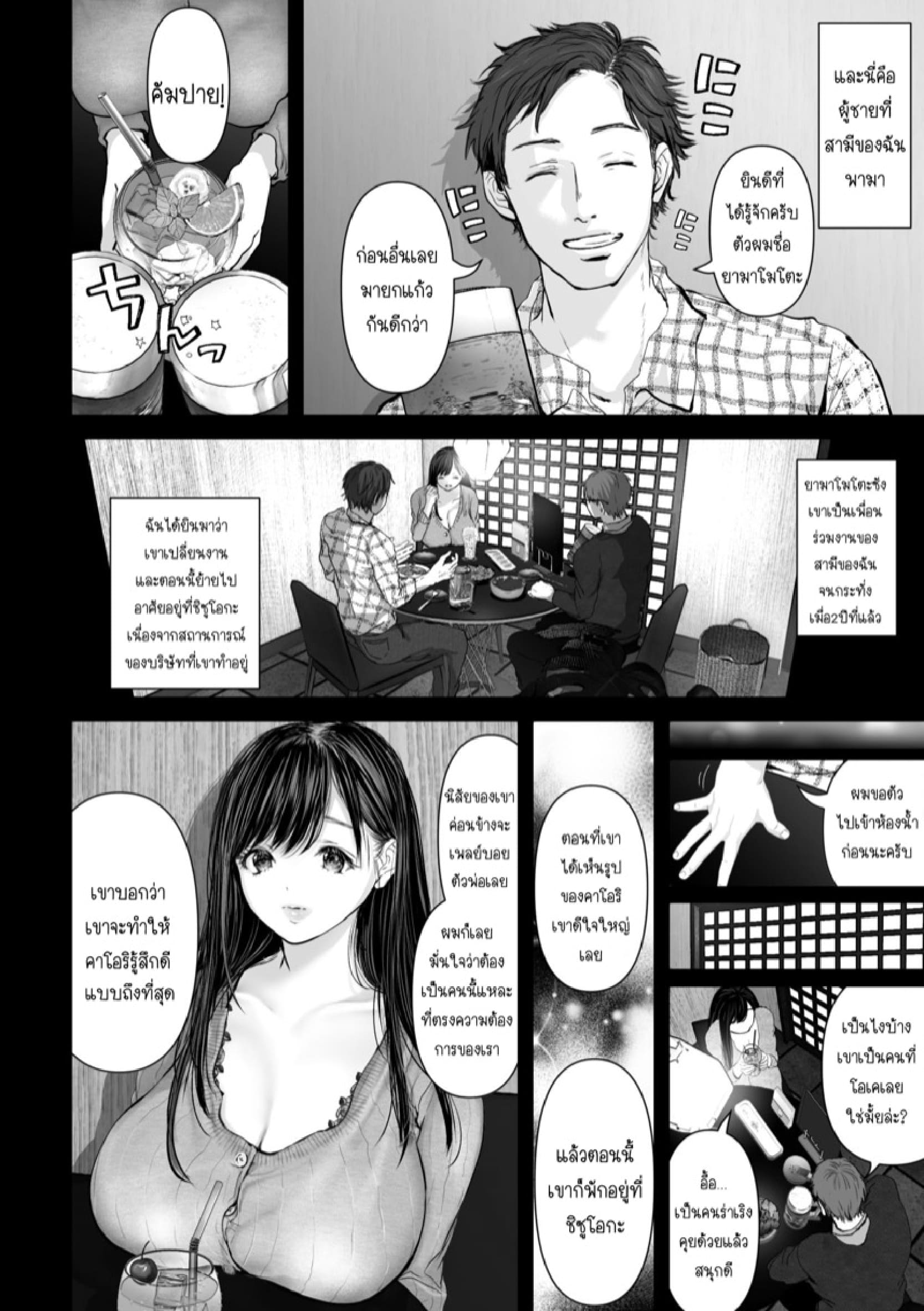 ถ้านั่นคือสิ่งที่คุณต้องการ [Torotoro Yume Banana (Yumeki Banana)] Anata ga Nozomu nara - หน้า 7
