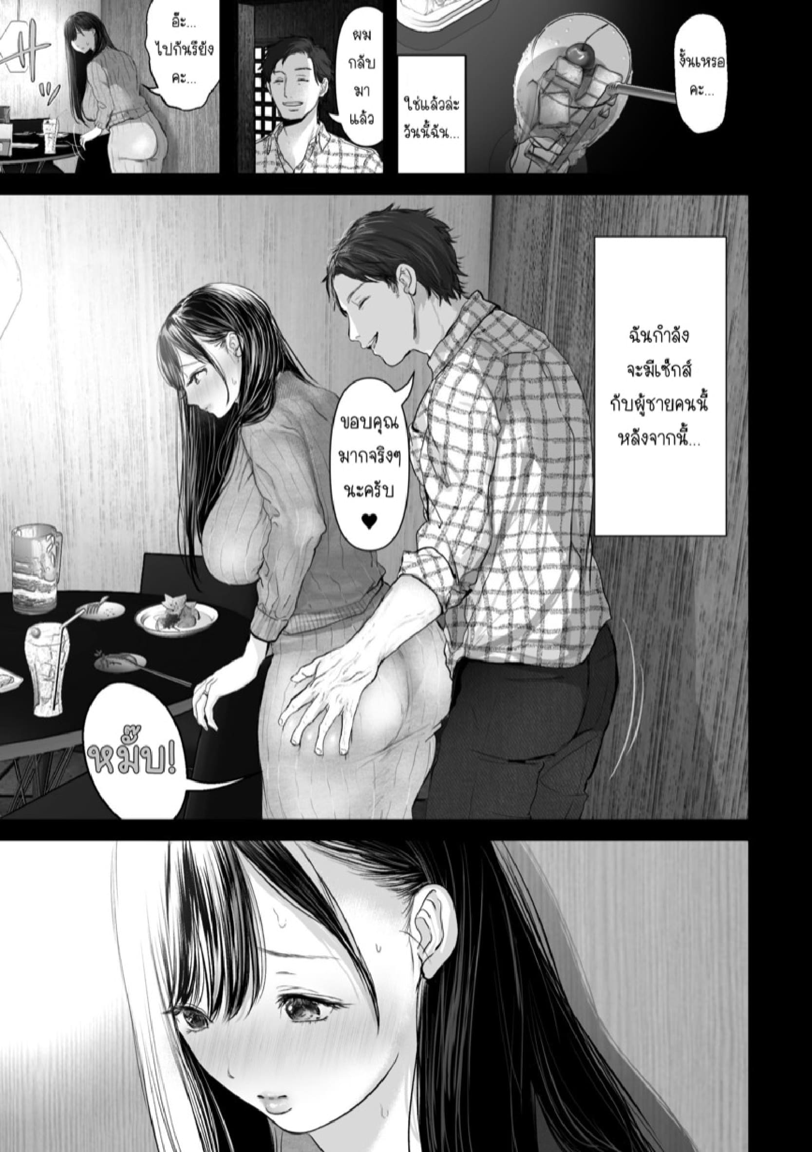 ถ้านั่นคือสิ่งที่คุณต้องการ [Torotoro Yume Banana (Yumeki Banana)] Anata ga Nozomu nara - หน้า 8