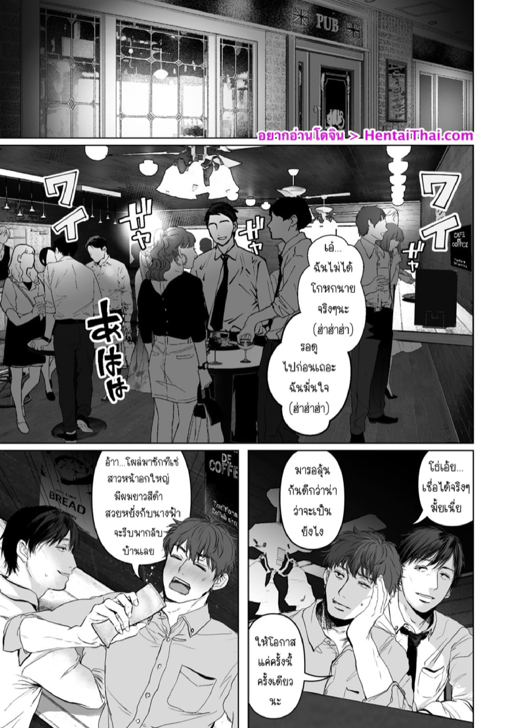 ถ้านั่นคือสิ่งที่คุณต้องการ [Torotoro Yume Banana (Yumeki Banana)] Anata ga Nozomu nara - หน้า 2