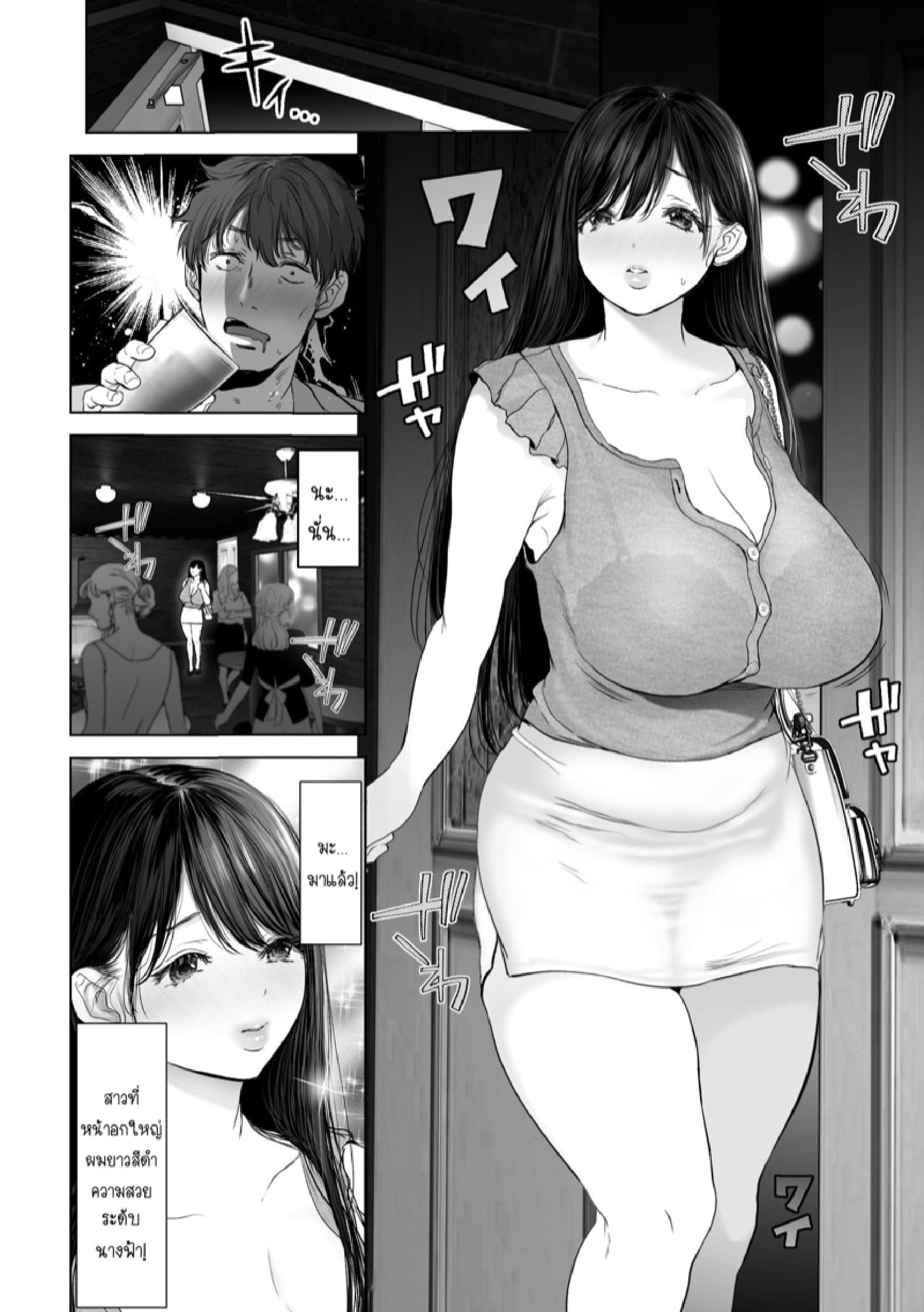 ถ้านั่นคือสิ่งที่คุณต้องการ [Torotoro Yume Banana (Yumeki Banana)] Anata ga Nozomu nara - หน้า 3