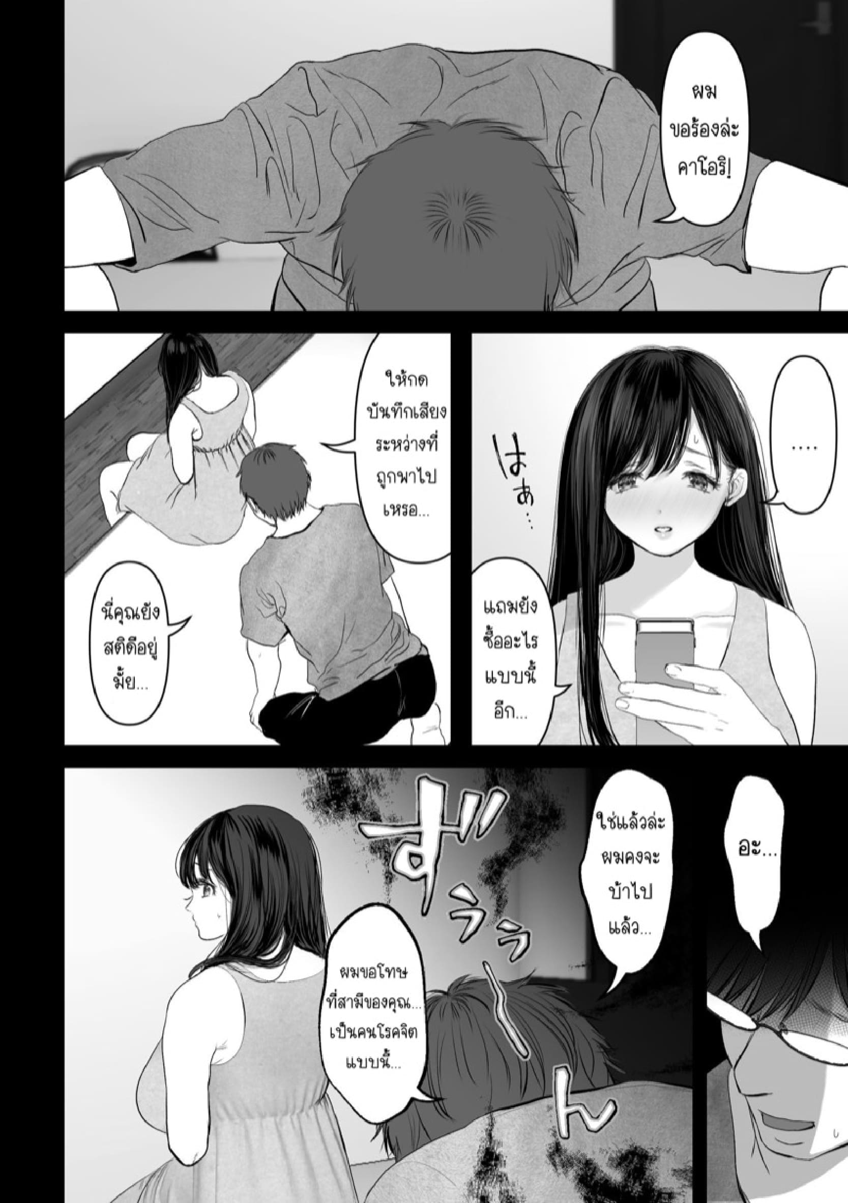 ถ้านั่นคือสิ่งที่คุณต้องการ [Torotoro Yume Banana (Yumeki Banana)] Anata ga Nozomu nara - หน้า 7