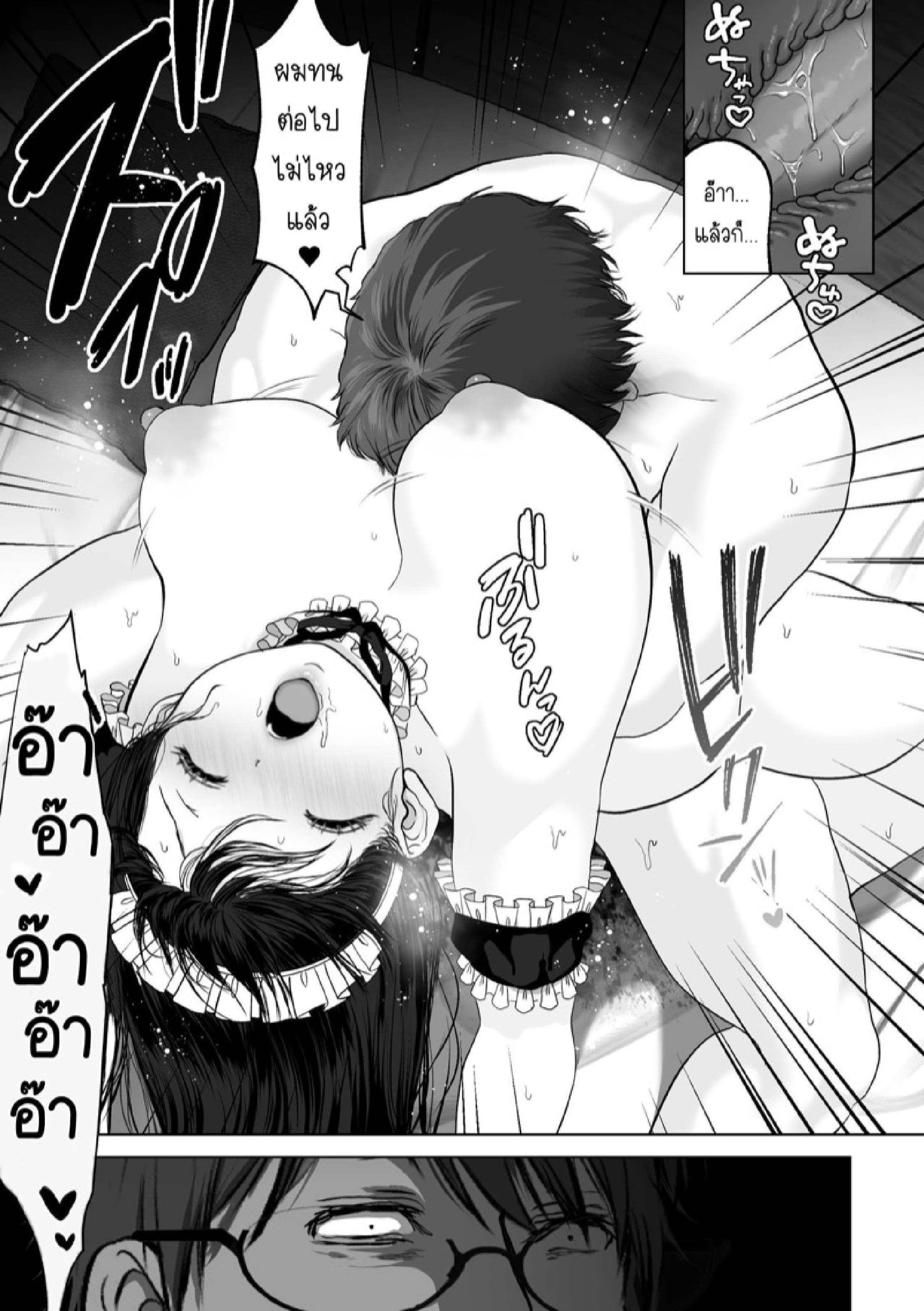 ถ้านั่นคือสิ่งที่คุณต้องการ [Torotoro Yume Banana (Yumeki Banana)] Anata ga Nozomu nara - หน้า 29