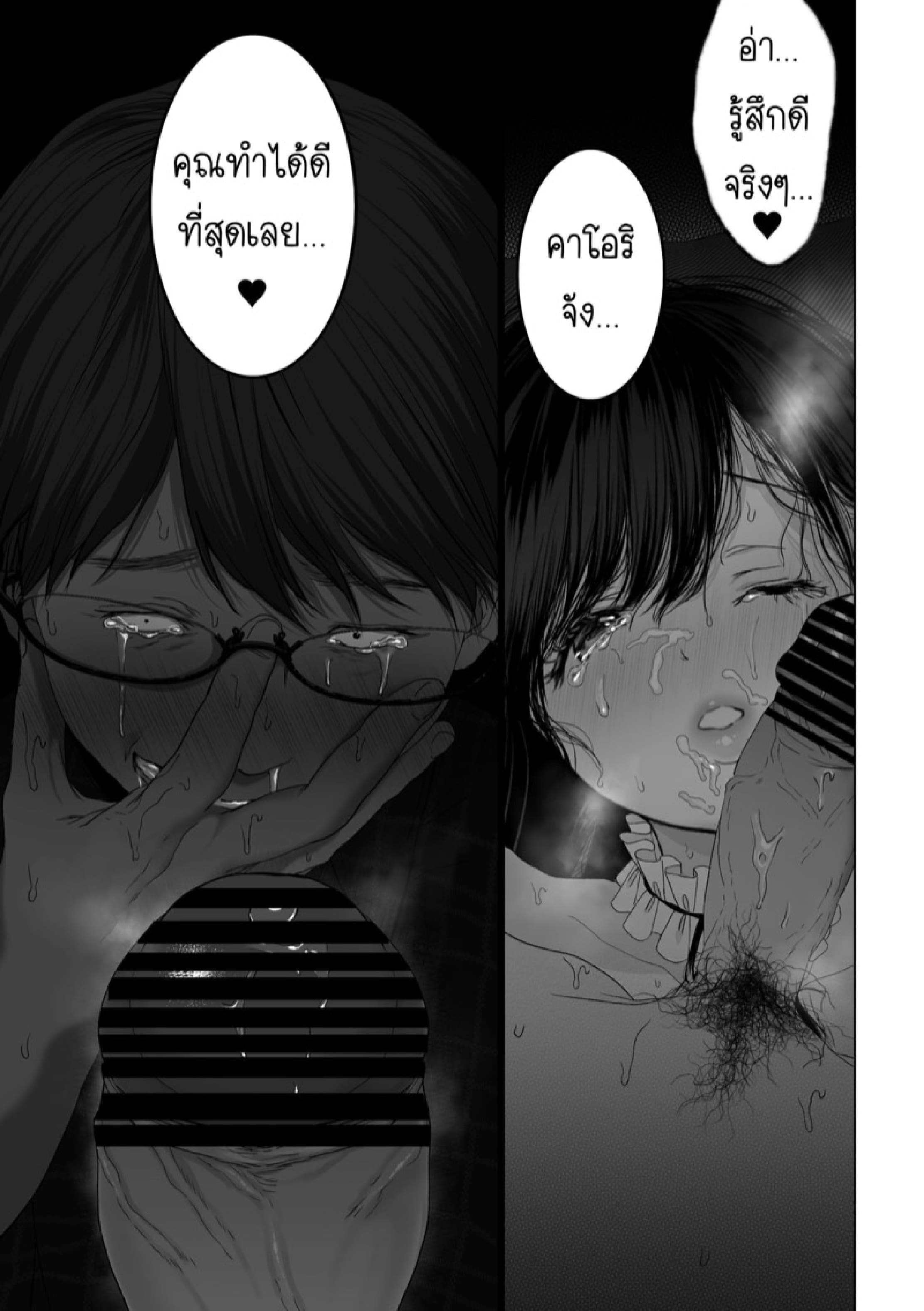 ถ้านั่นคือสิ่งที่คุณต้องการ [Torotoro Yume Banana (Yumeki Banana)] Anata ga Nozomu nara - หน้า 43