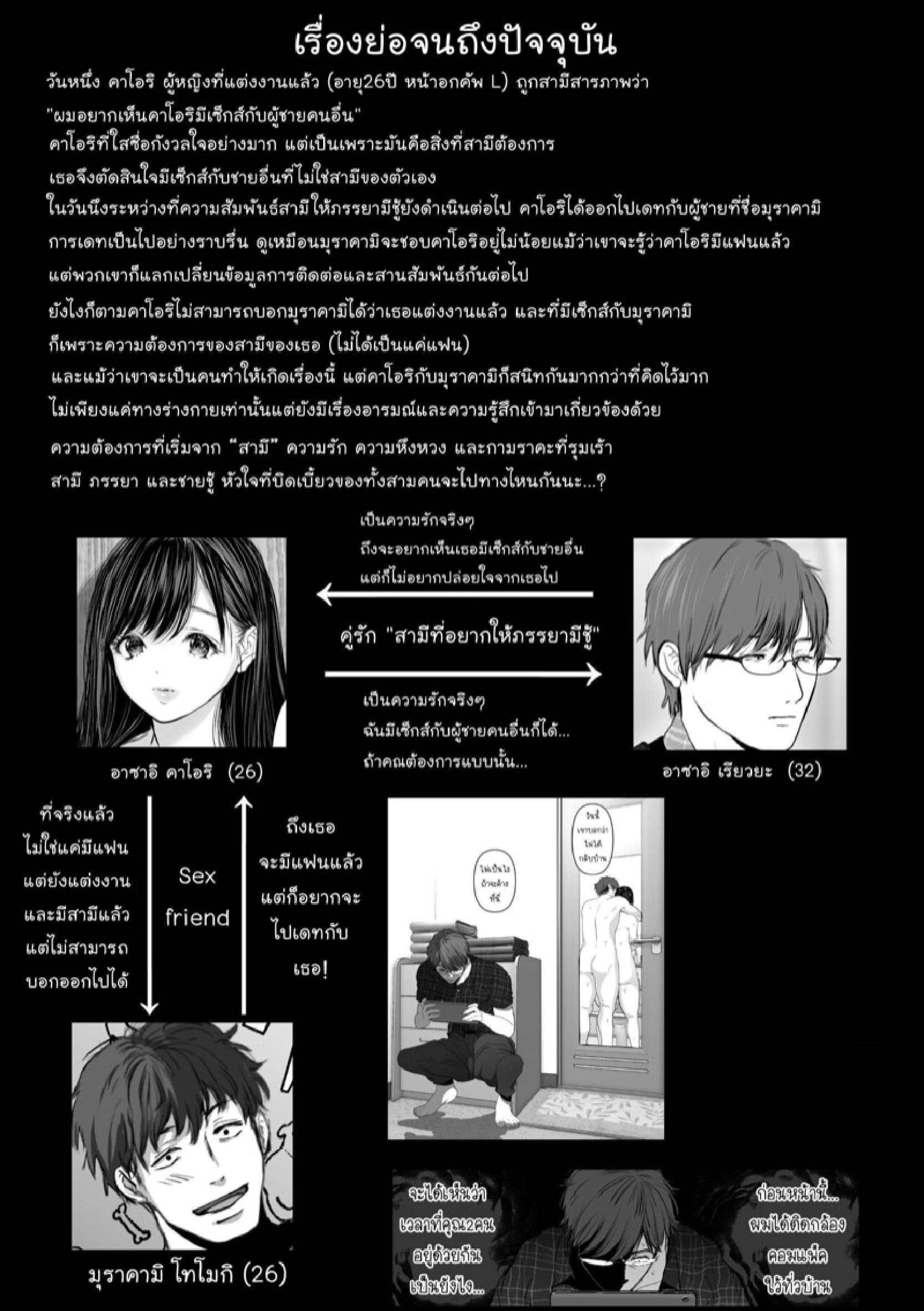 ถ้านั่นคือสิ่งที่คุณต้องการ [Torotoro Yume Banana (Yumeki Banana)] Anata ga Nozomu nara - หน้า 2