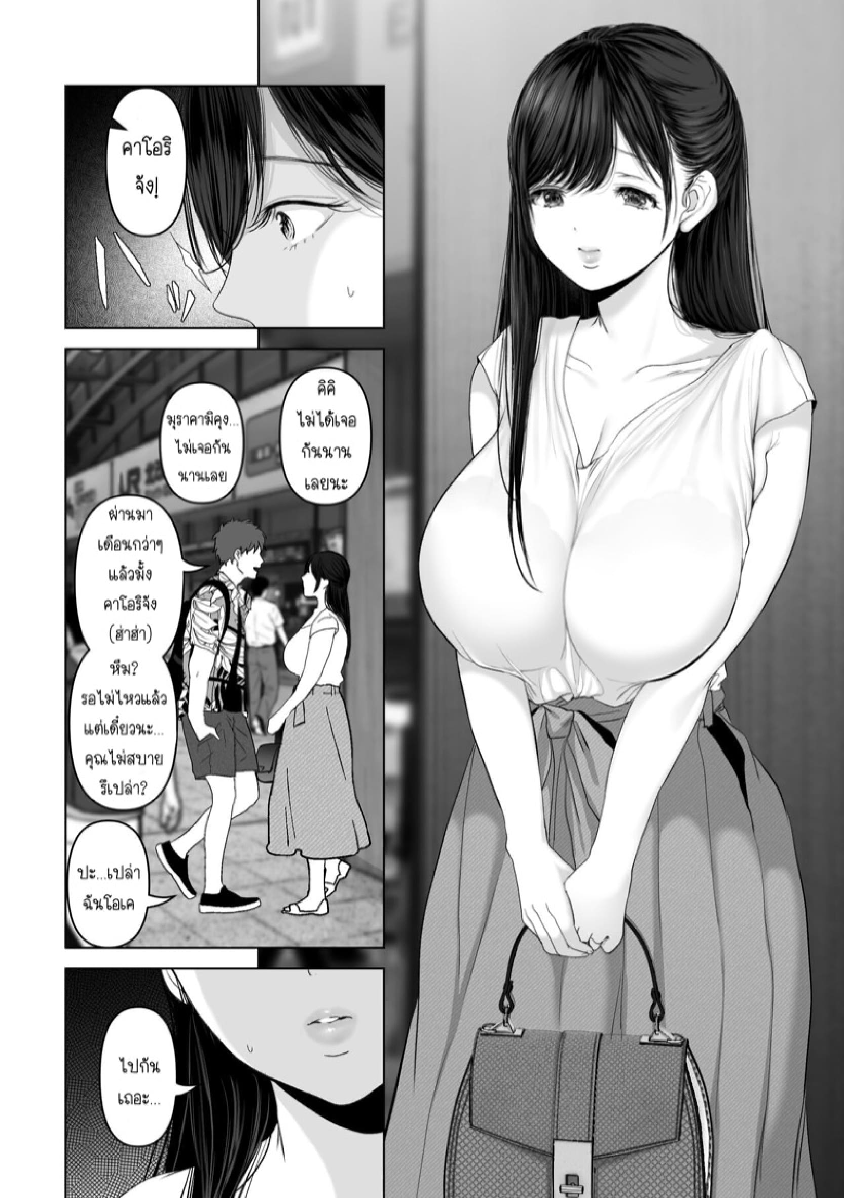 ถ้านั่นคือสิ่งที่คุณต้องการ [Torotoro Yume Banana (Yumeki Banana)] Anata ga Nozomu nara - หน้า 4