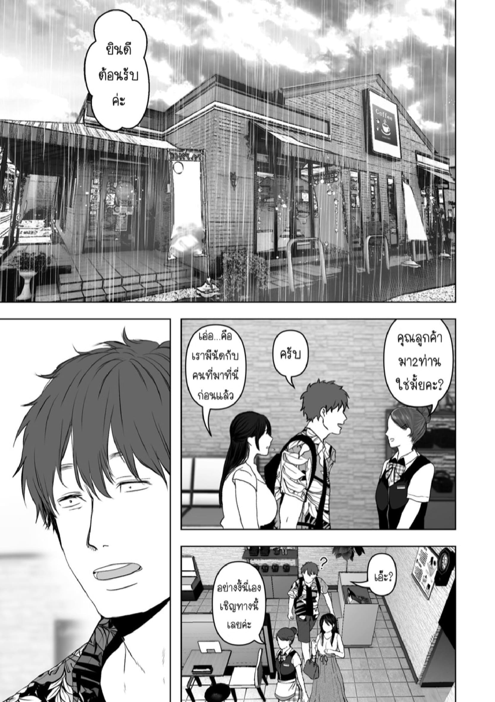 ถ้านั่นคือสิ่งที่คุณต้องการ [Torotoro Yume Banana (Yumeki Banana)] Anata ga Nozomu nara - หน้า 5