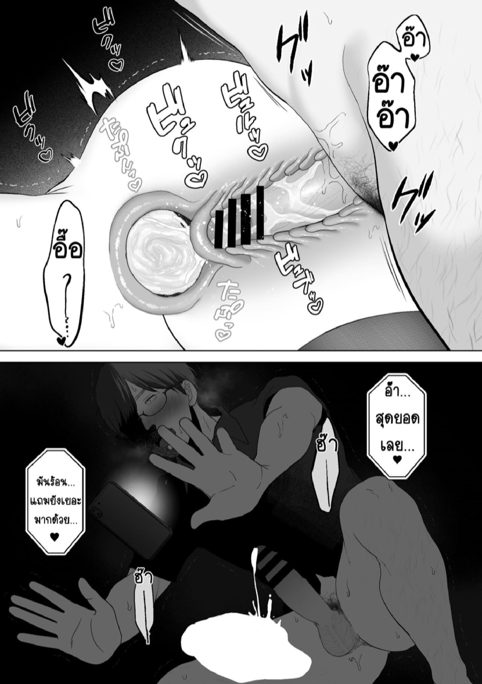 ถ้านั่นคือสิ่งที่คุณต้องการ [Torotoro Yume Banana (Yumeki Banana)] Anata ga Nozomu nara - หน้า 53