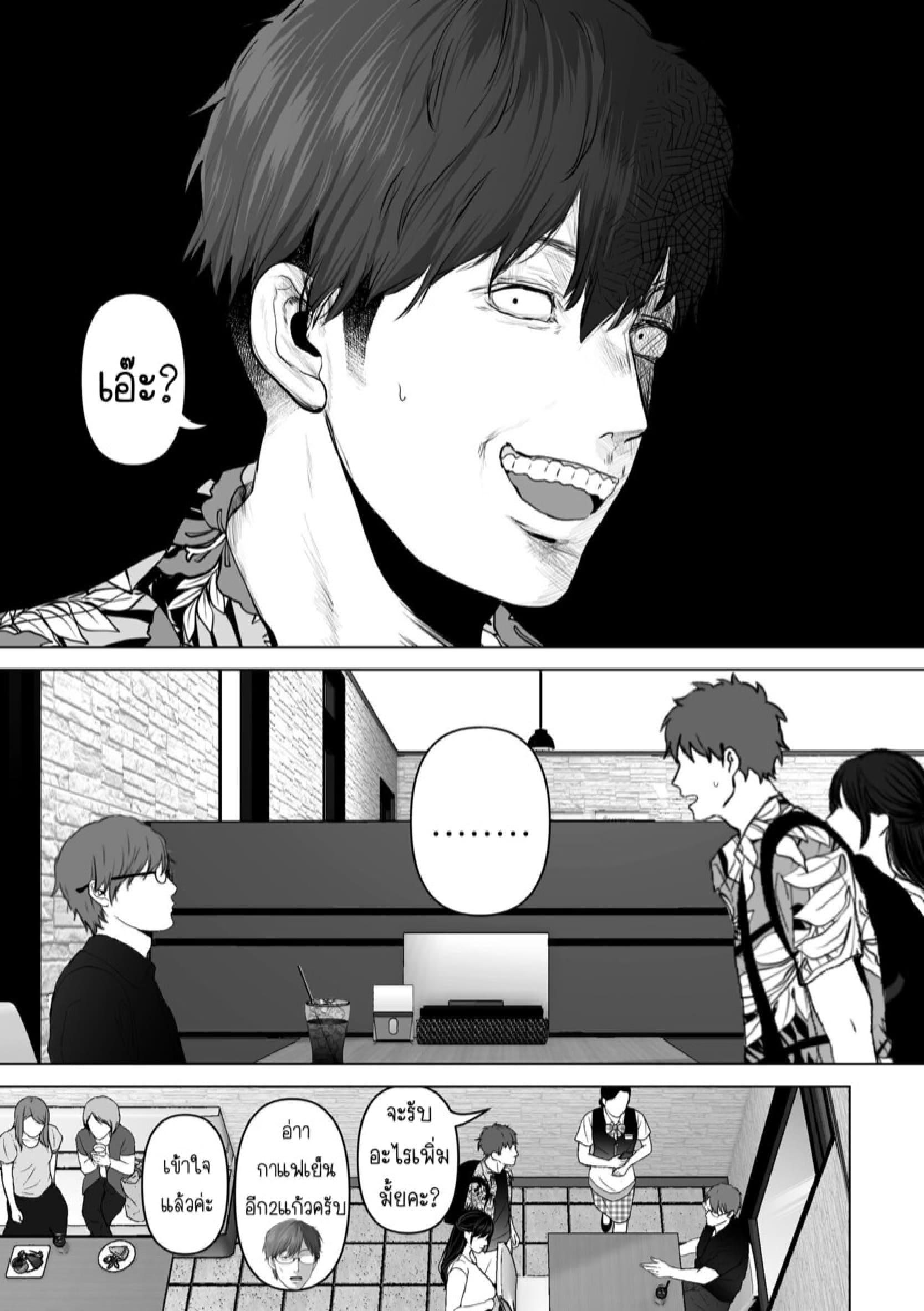 ถ้านั่นคือสิ่งที่คุณต้องการ [Torotoro Yume Banana (Yumeki Banana)] Anata ga Nozomu nara - หน้า 7