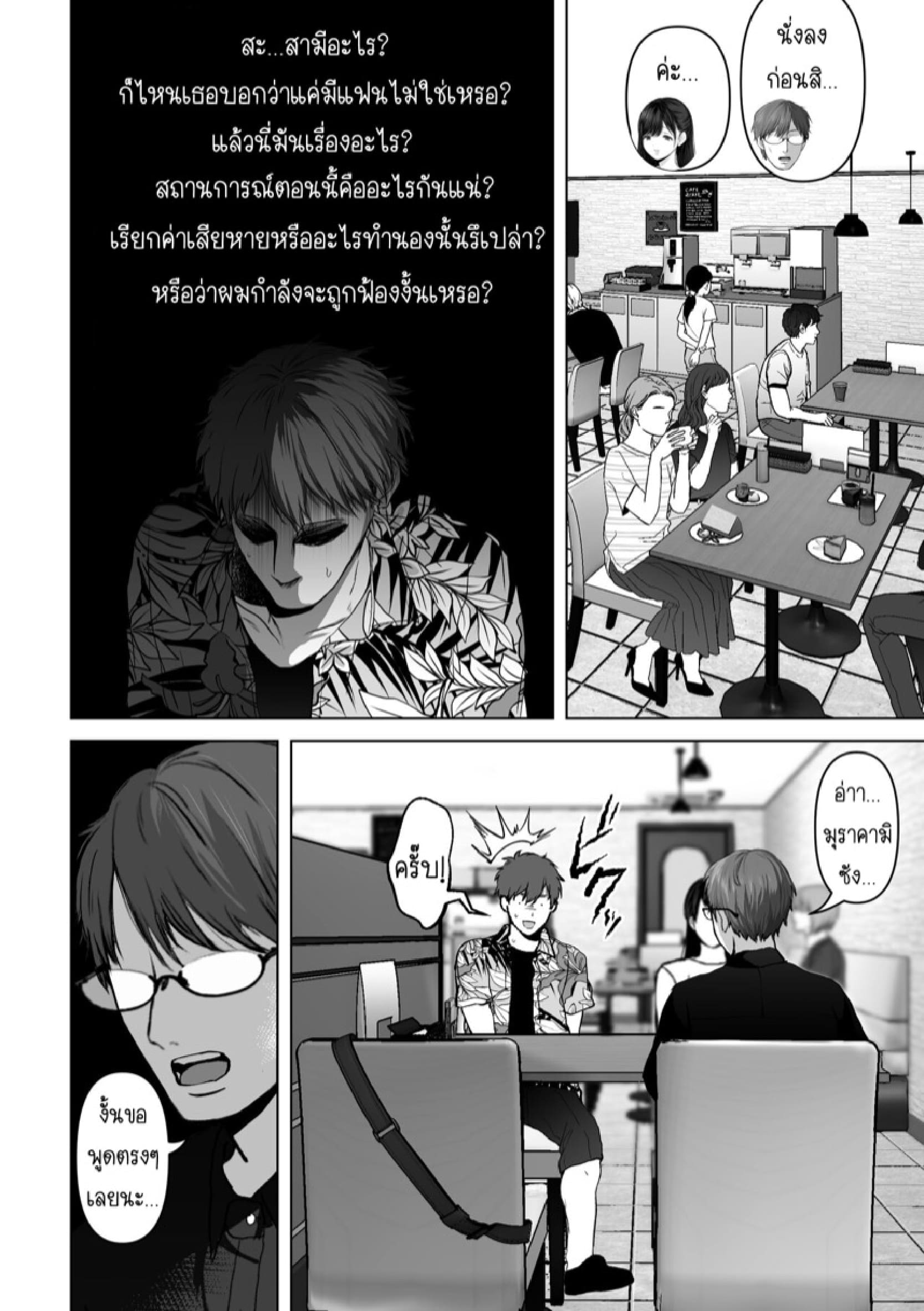 ถ้านั่นคือสิ่งที่คุณต้องการ [Torotoro Yume Banana (Yumeki Banana)] Anata ga Nozomu nara - หน้า 8