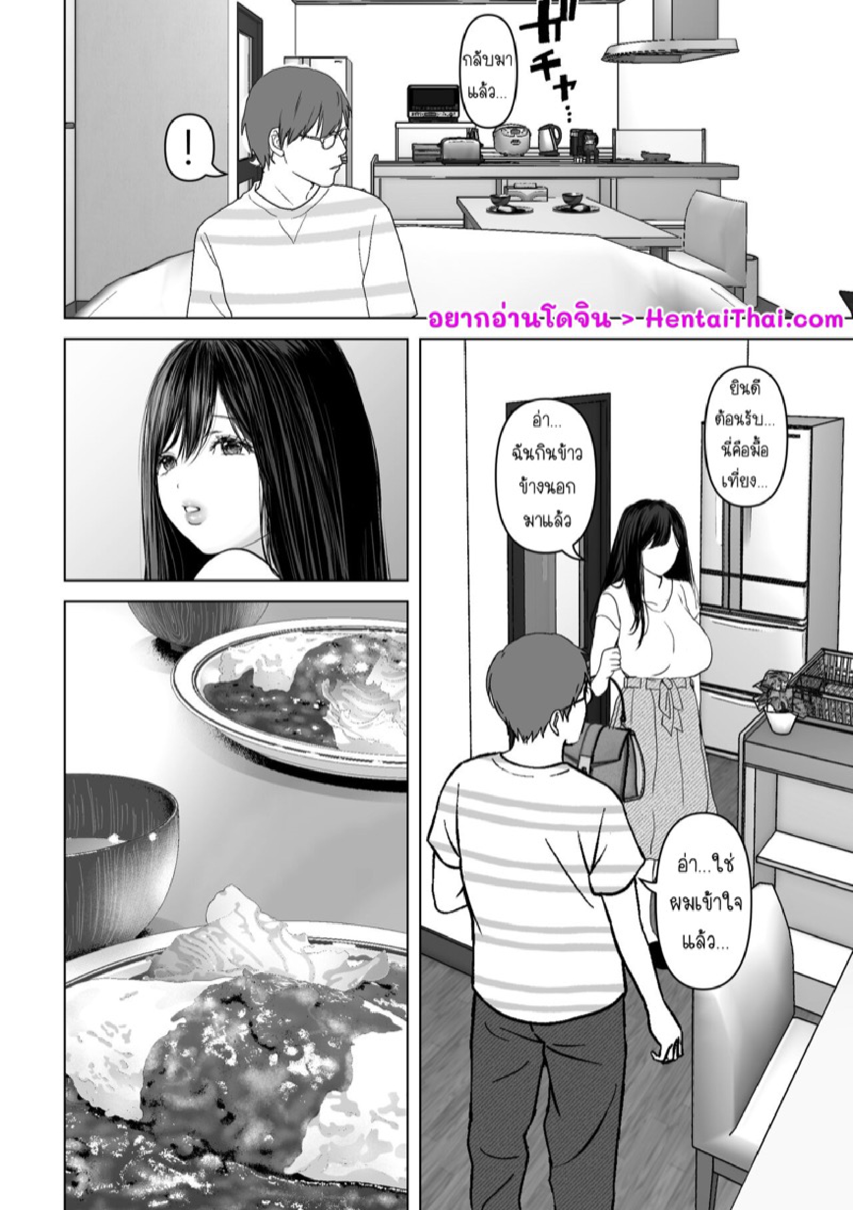 ถ้านั่นคือสิ่งที่คุณต้องการ [Torotoro Yume Banana (Yumeki Banana)] Anata ga Nozomu nara - หน้า 2