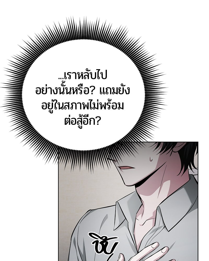 จอมเวทนอกรีตแห่งหอคอยขาว - หน้า 116