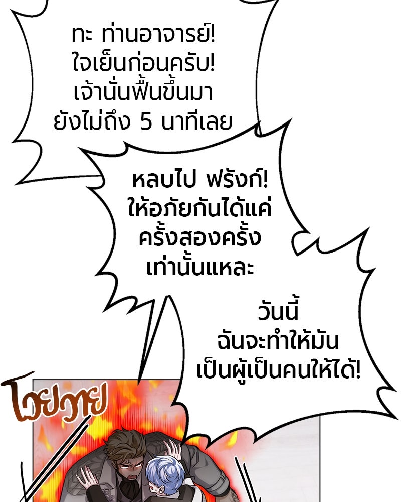 จอมเวทนอกรีตแห่งหอคอยขาว - หน้า 129