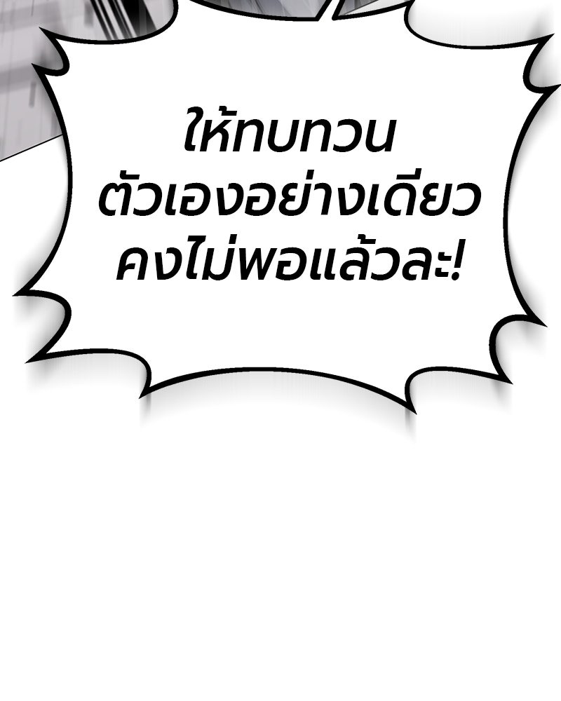 จอมเวทนอกรีตแห่งหอคอยขาว - หน้า 142