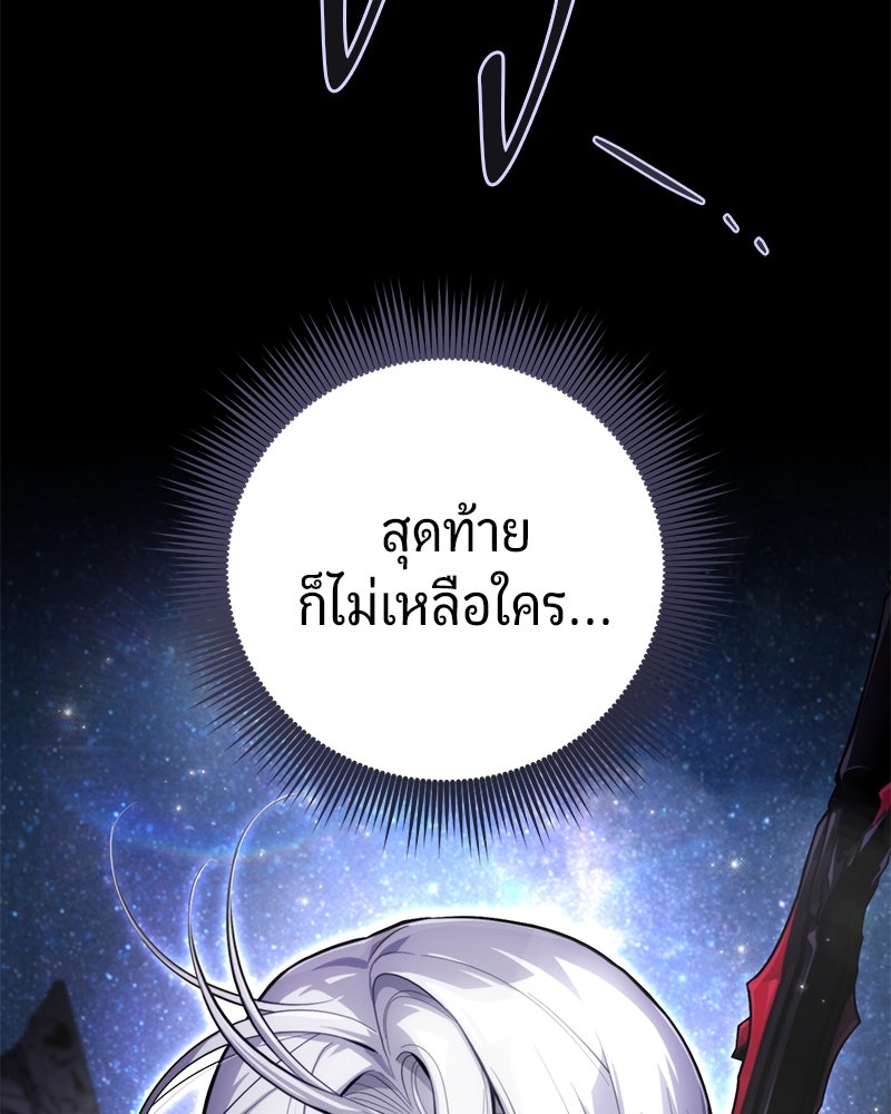 จอมเวทนอกรีตแห่งหอคอยขาว - หน้า 16