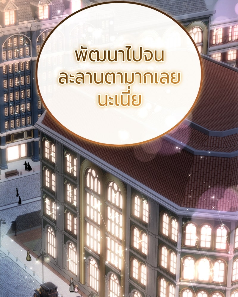 จอมเวทนอกรีตแห่งหอคอยขาว - หน้า 201