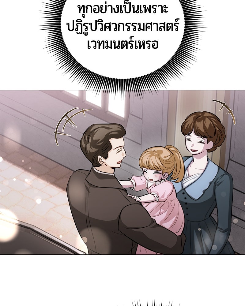 จอมเวทนอกรีตแห่งหอคอยขาว - หน้า 205