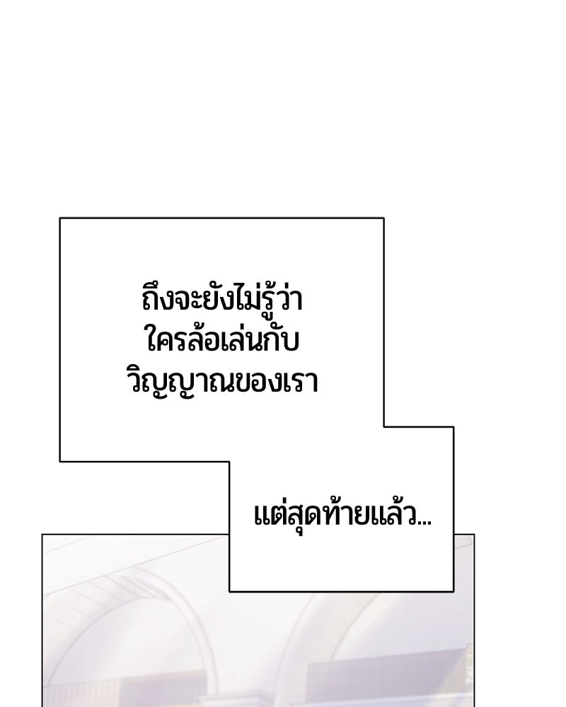 จอมเวทนอกรีตแห่งหอคอยขาว - หน้า 253