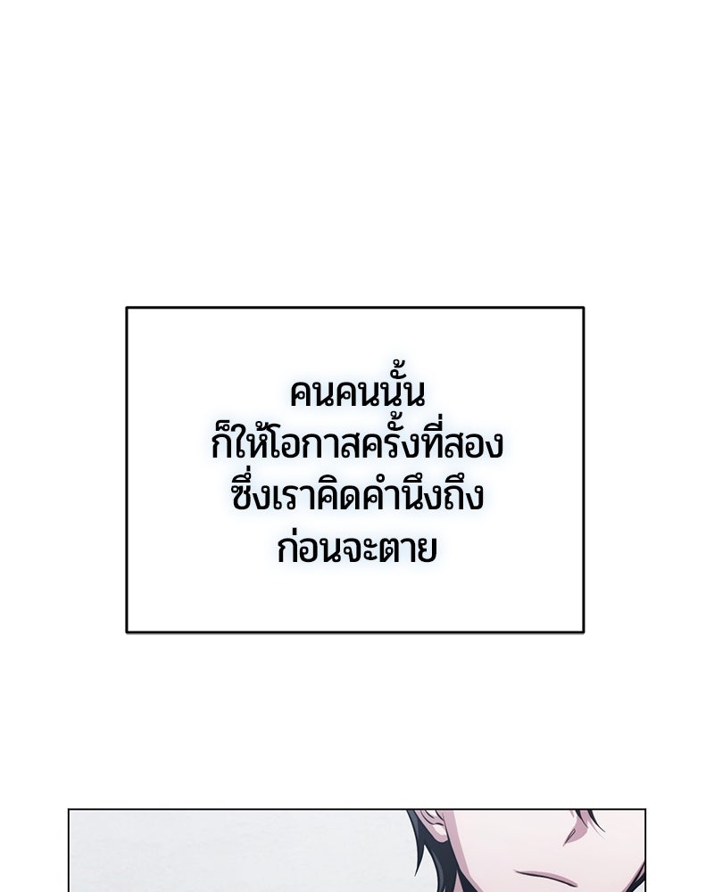 จอมเวทนอกรีตแห่งหอคอยขาว - หน้า 255
