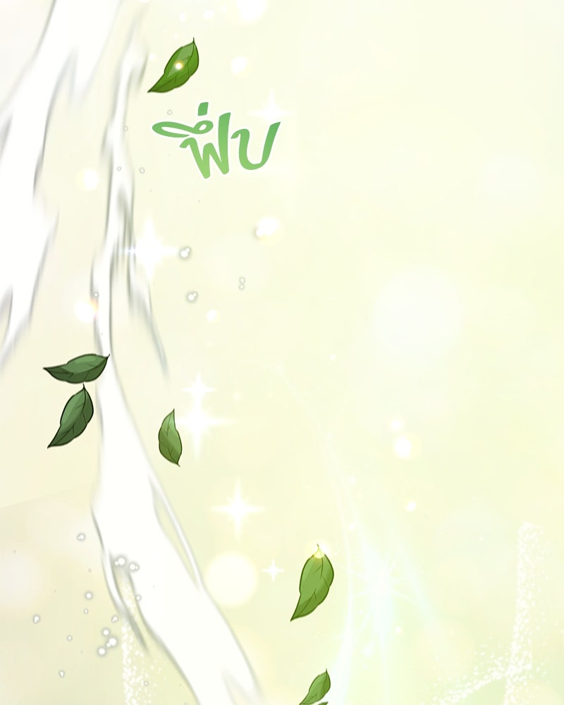 จอมเวทนอกรีตแห่งหอคอยขาว - หน้า 35