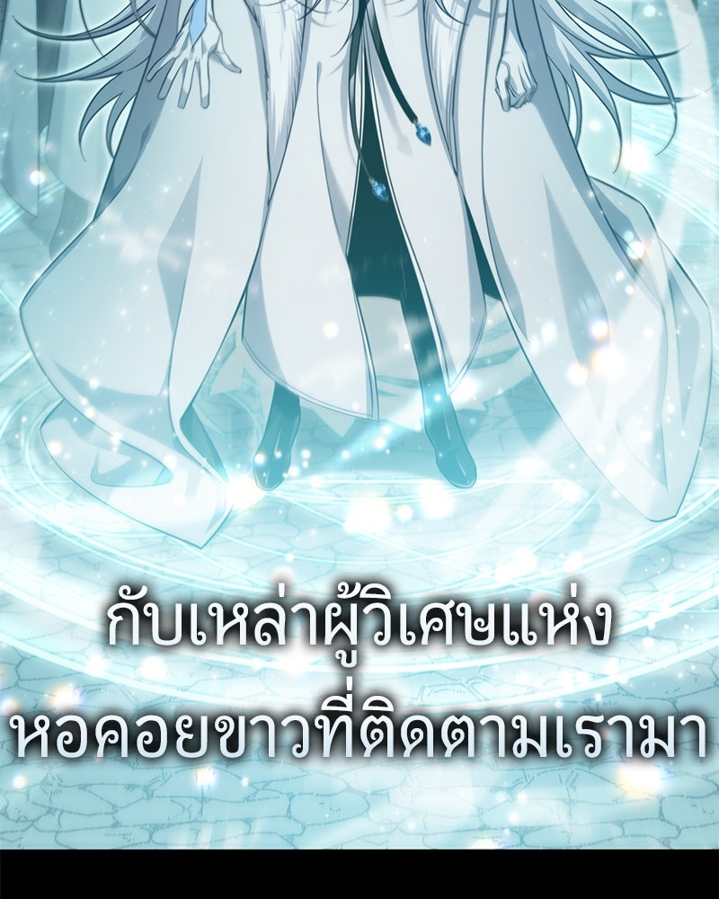 จอมเวทนอกรีตแห่งหอคอยขาว - หน้า 40