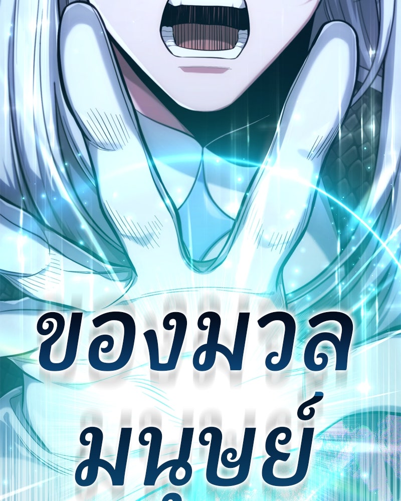 จอมเวทนอกรีตแห่งหอคอยขาว - หน้า 44