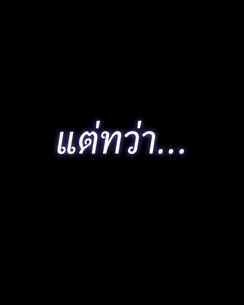 จอมเวทนอกรีตแห่งหอคอยขาว - หน้า 52