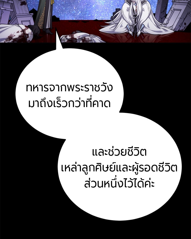 จอมเวทนอกรีตแห่งหอคอยขาว - หน้า 65