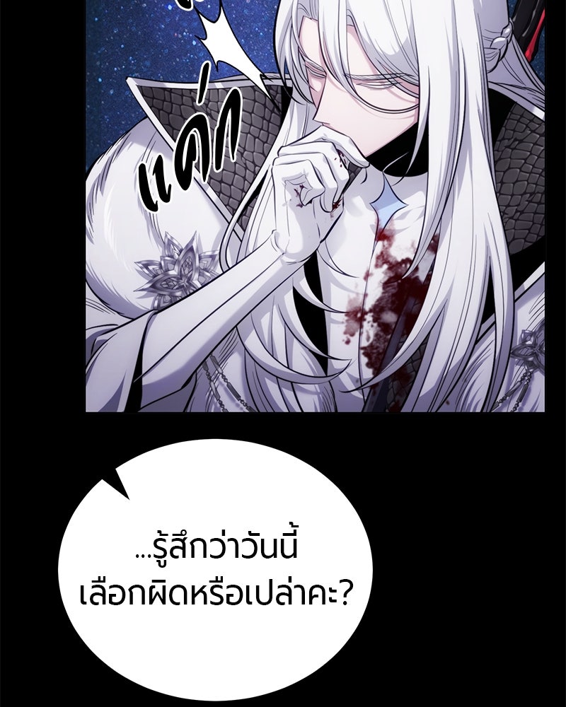 จอมเวทนอกรีตแห่งหอคอยขาว - หน้า 67