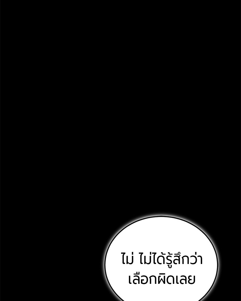 จอมเวทนอกรีตแห่งหอคอยขาว - หน้า 68