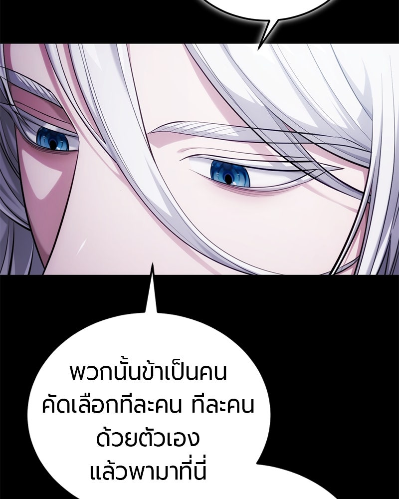 จอมเวทนอกรีตแห่งหอคอยขาว - หน้า 69