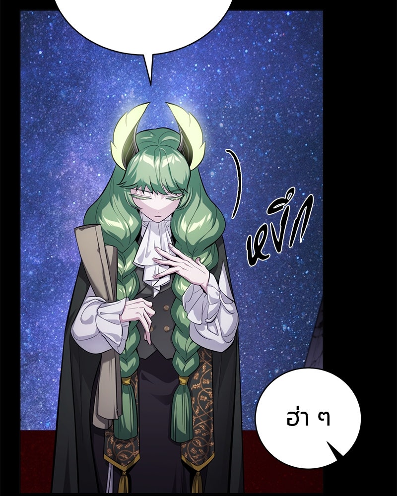 จอมเวทนอกรีตแห่งหอคอยขาว - หน้า 75