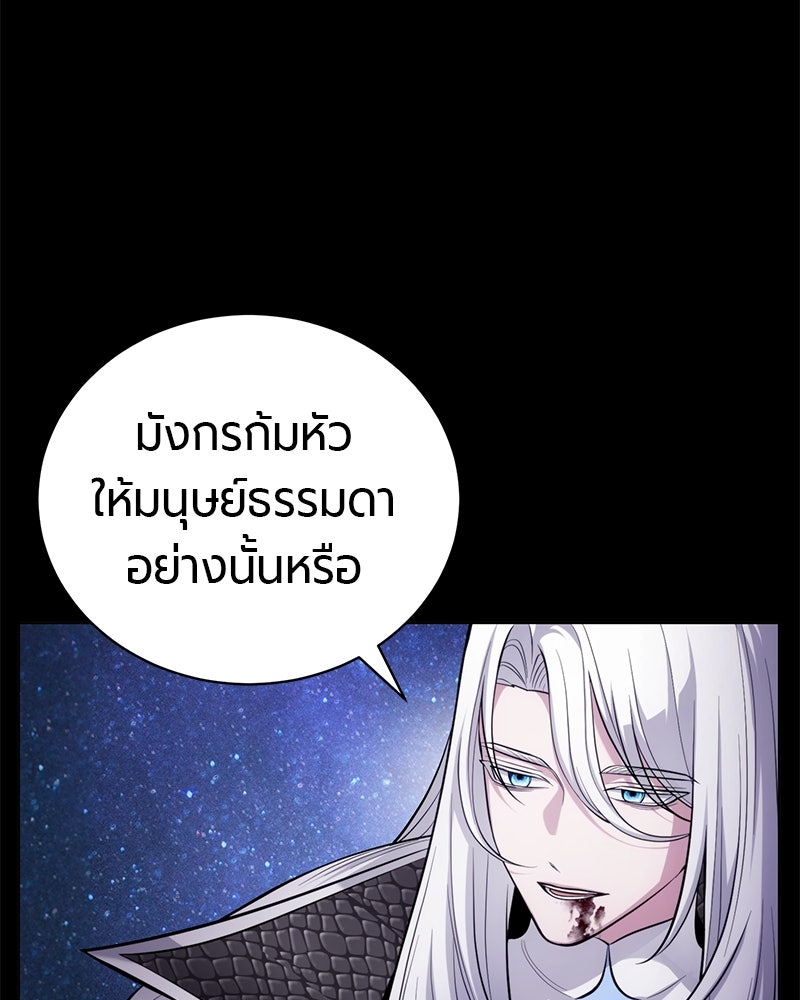 จอมเวทนอกรีตแห่งหอคอยขาว - หน้า 76