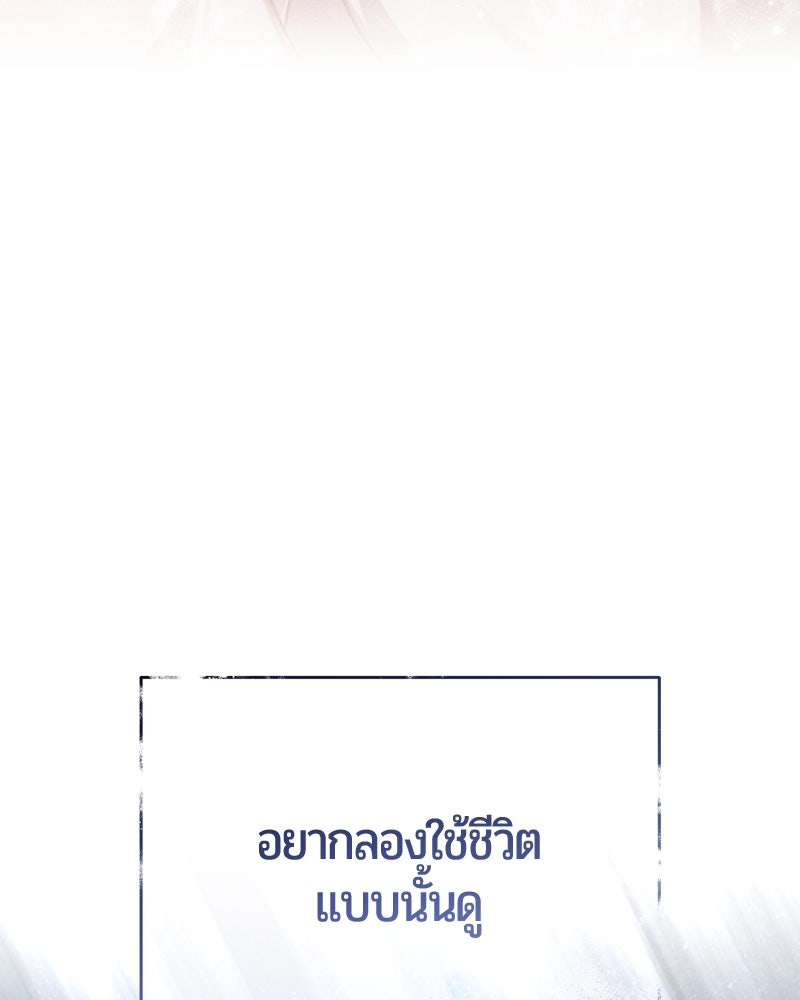 จอมเวทนอกรีตแห่งหอคอยขาว - หน้า 90