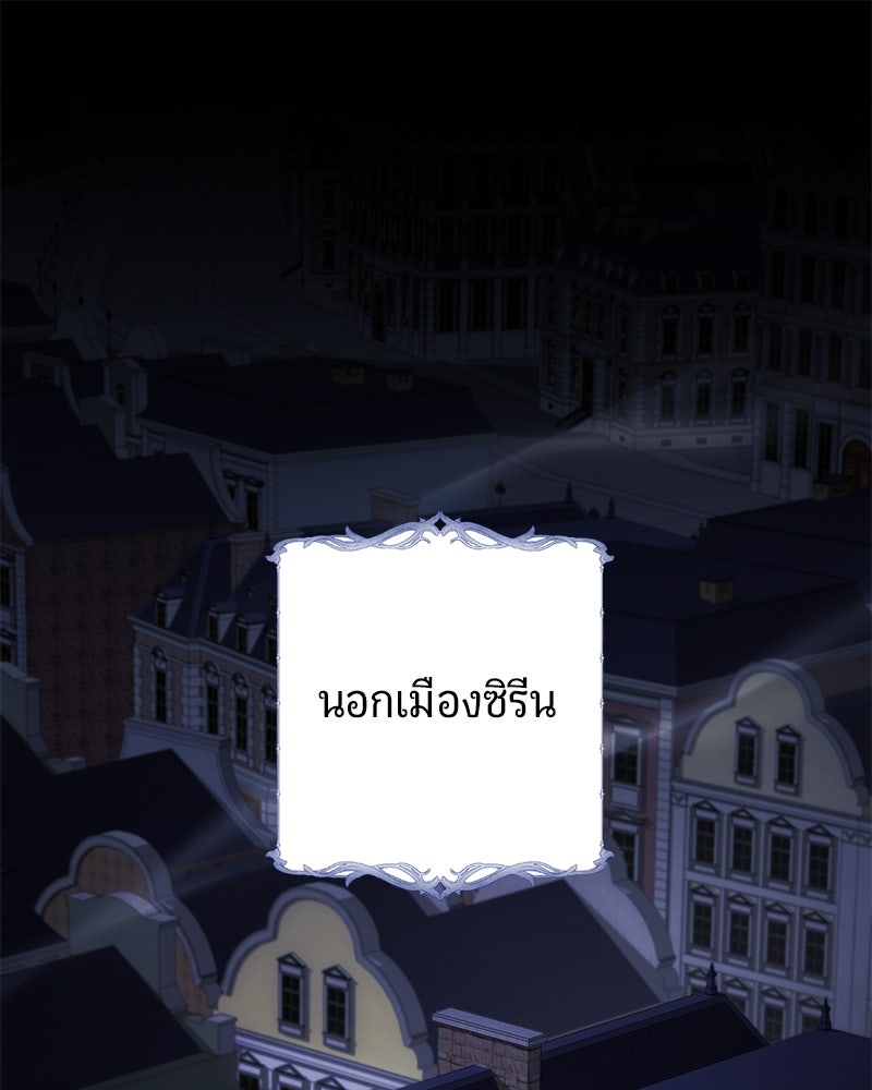 จอมเวทนอกรีตแห่งหอคอยขาว - หน้า 1