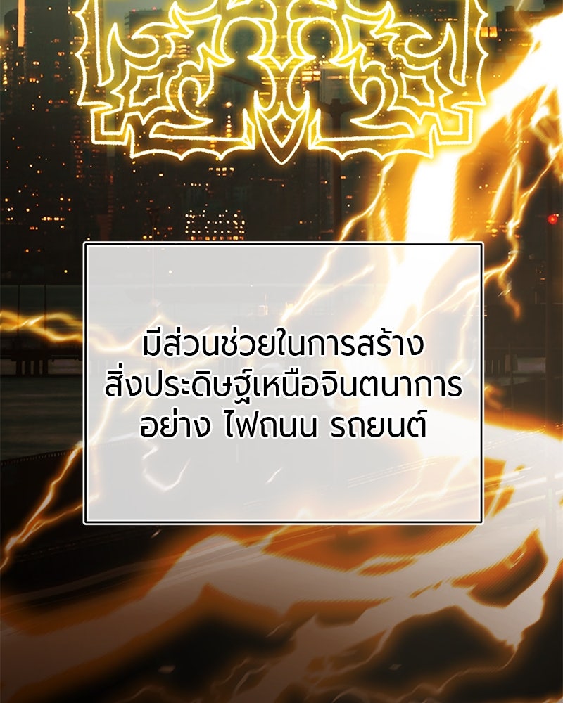 จอมเวทนอกรีตแห่งหอคอยขาว - หน้า 112