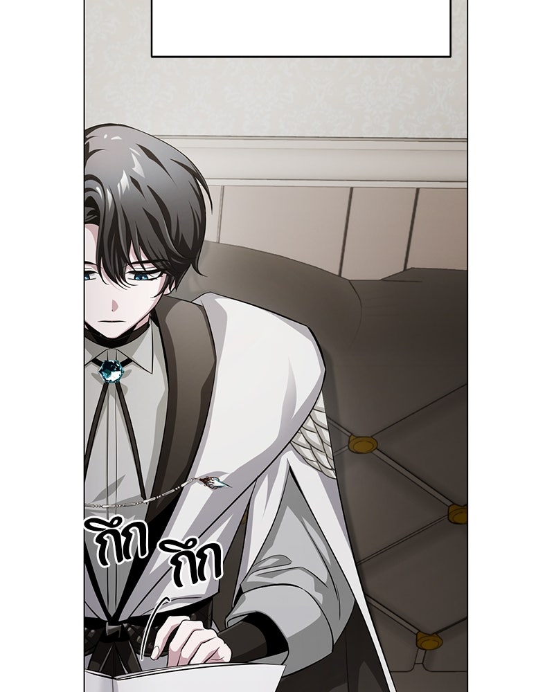 จอมเวทนอกรีตแห่งหอคอยขาว - หน้า 149