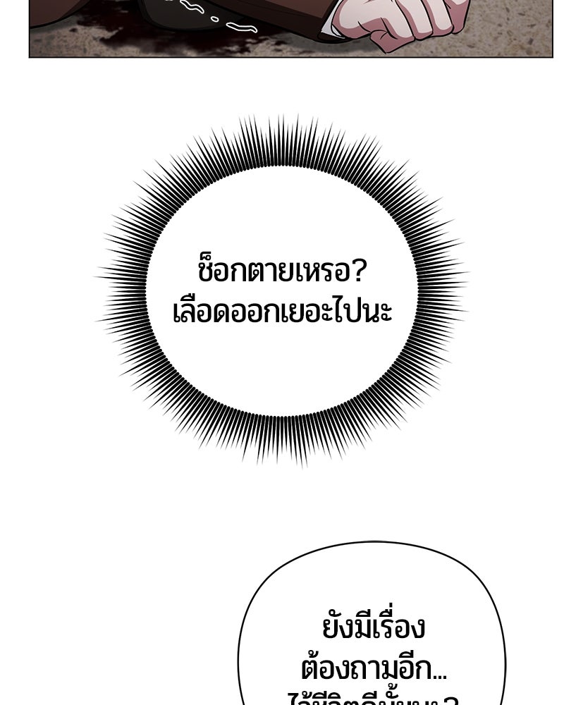 จอมเวทนอกรีตแห่งหอคอยขาว - หน้า 152