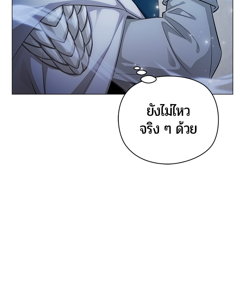 จอมเวทนอกรีตแห่งหอคอยขาว - หน้า 175