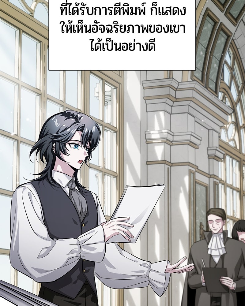 จอมเวทนอกรีตแห่งหอคอยขาว - หน้า 191