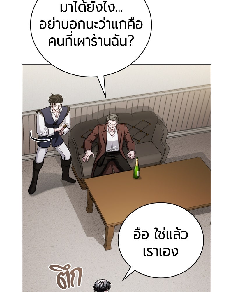 จอมเวทนอกรีตแห่งหอคอยขาว - หน้า 21